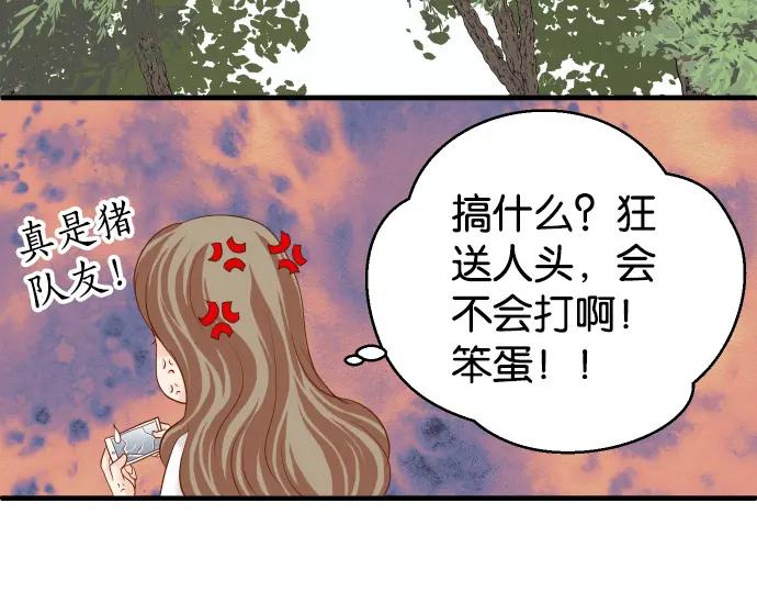 复仇要冷冷端上 - 第202.5话 休刊 - 第8张图