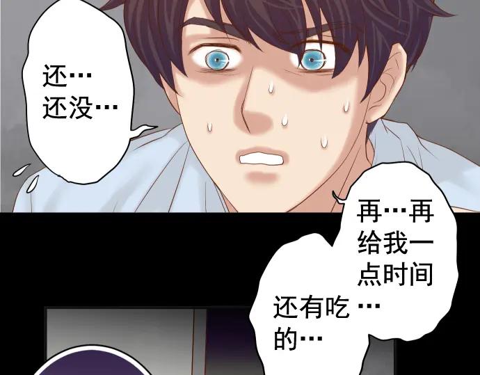 复仇要冷冷端上 - 第202.5话 休刊 - 第50张图