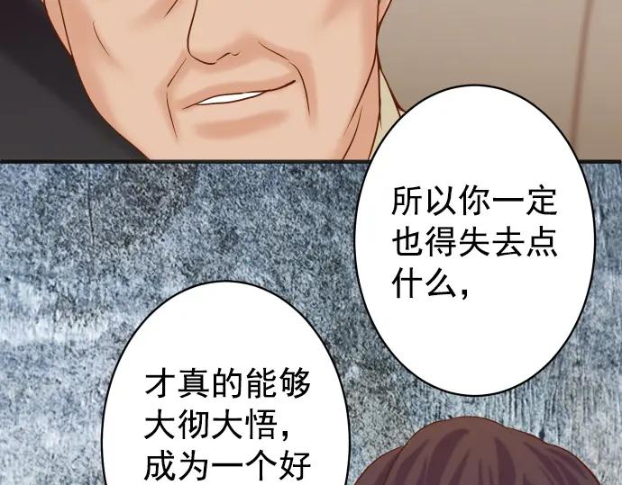 复仇要冷冷端上 - 第202.5话 休刊 - 第23张图