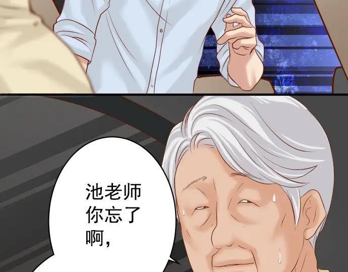 复仇要冷冷端上 - 第202.5话 休刊 - 第26张图