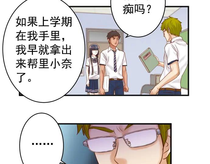 复仇要冷冷端上 - 第202.5话 休刊 - 第12张图