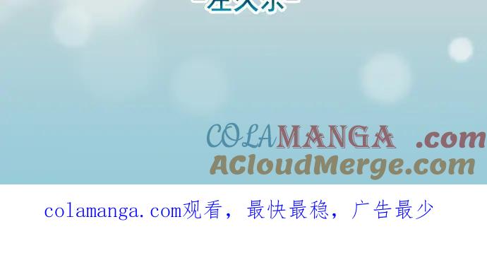 复仇要冷冷端上 - 第202.5话 休刊 - 第70张图