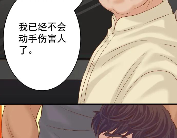 复仇要冷冷端上 - 第202.5话 休刊 - 第27张图