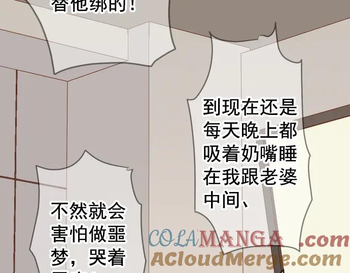 复仇要冷冷端上 - 第202.5话 休刊 - 第58张图