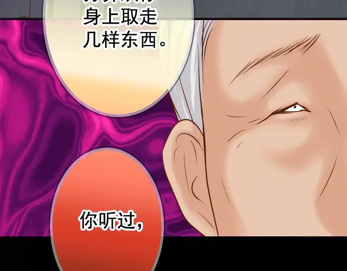 复仇要冷冷端上 - 第202.5话 休刊 - 第30张图