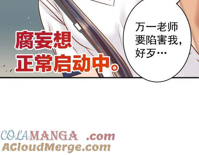 复仇要冷冷端上 - 第202.5话 休刊 - 第19张图