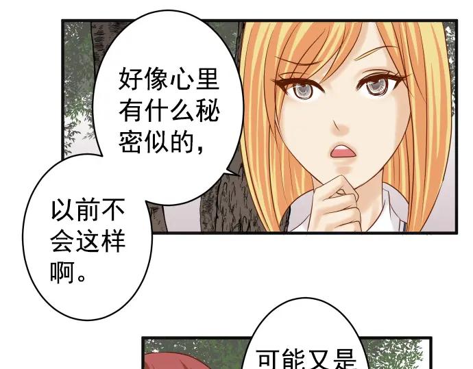 复仇要冷冷端上 - 第202.5话 休刊 - 第5张图