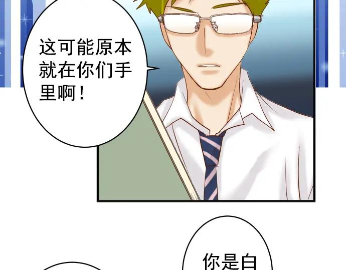 复仇要冷冷端上 - 第202.5话 休刊 - 第11张图