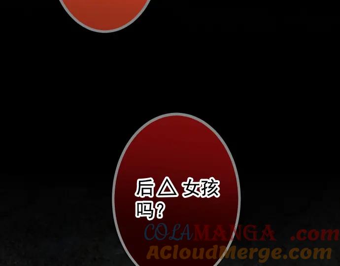 复仇要冷冷端上 - 第202.5话 休刊 - 第31张图