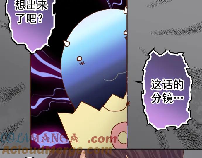 复仇要冷冷端上 - 第202.5话 休刊 - 第49张图