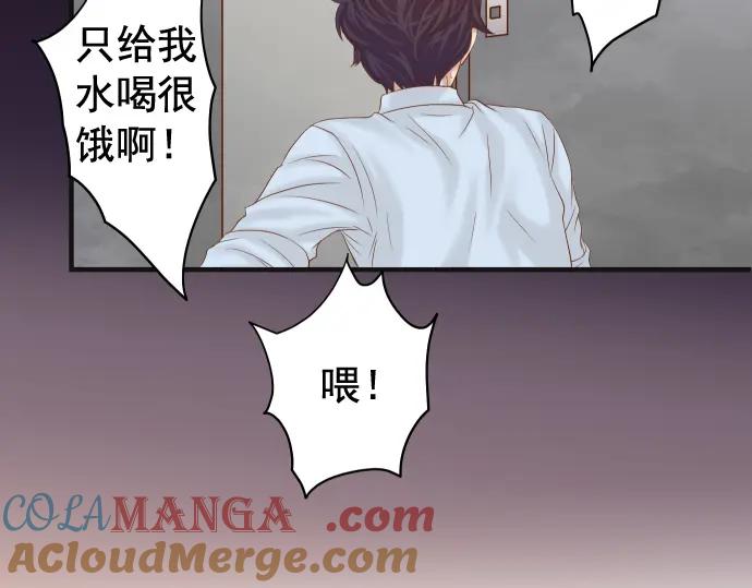 复仇要冷冷端上 - 第202.5话 休刊 - 第52张图