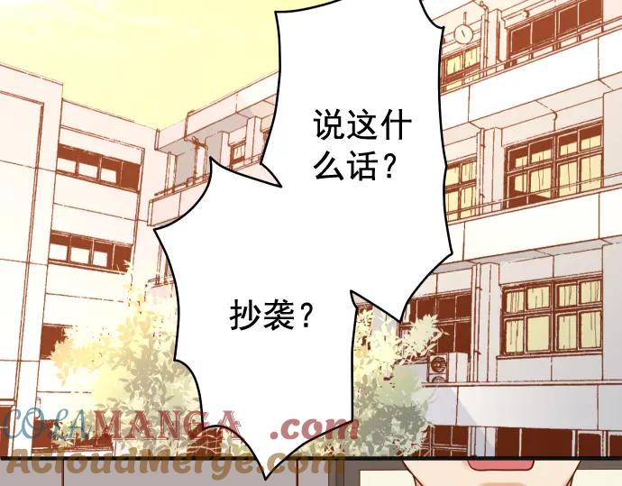 复仇要冷冷端上 - 第202.5话 休刊 - 第55张图