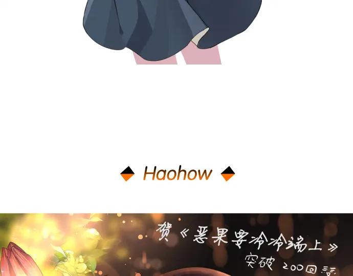 复仇要冷冷端上 - 第202.5话 休刊 - 第65张图