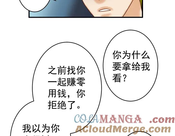 复仇要冷冷端上 - 第202.5话 休刊 - 第13张图