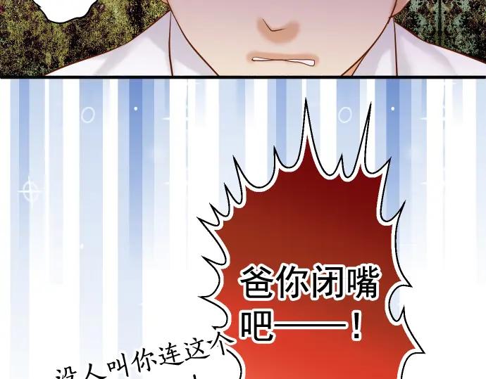 复仇要冷冷端上 - 第202.5话 休刊 - 第60张图