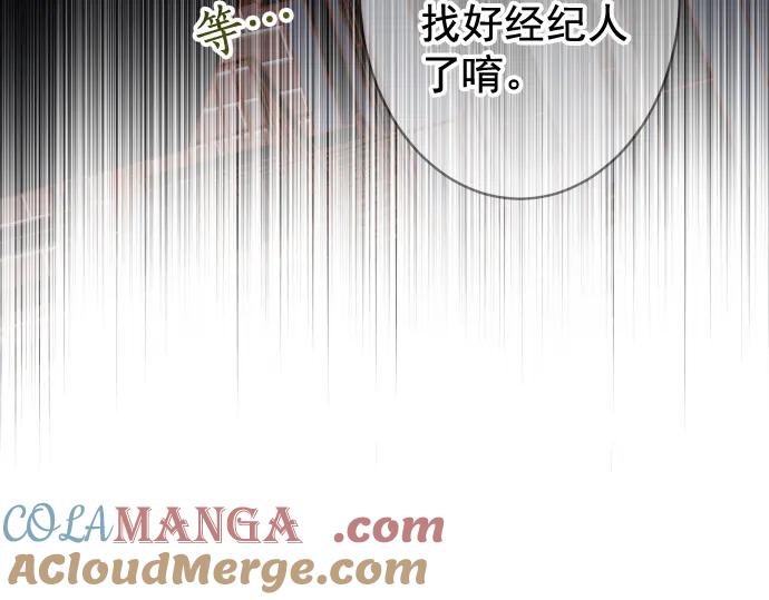 复仇要冷冷端上 - 第202.5话 休刊 - 第34张图