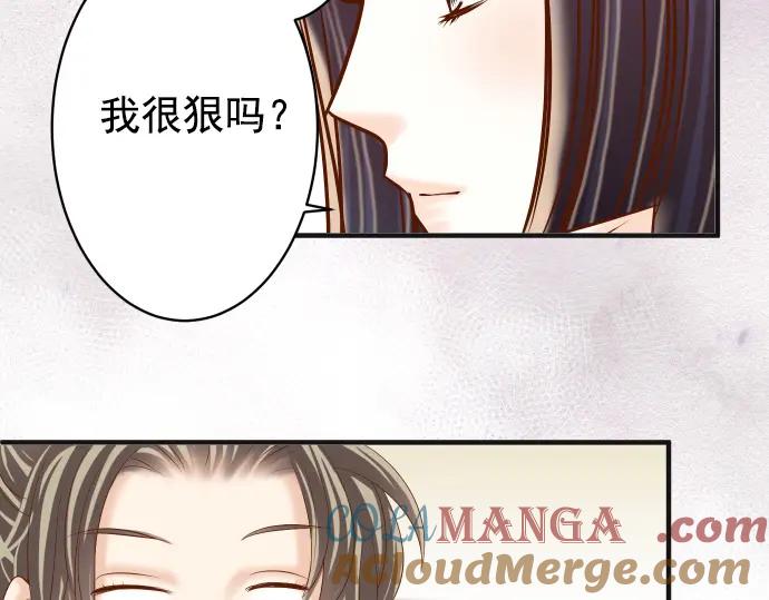 复仇要冷冷端上 - 第202.5话 休刊 - 第37张图