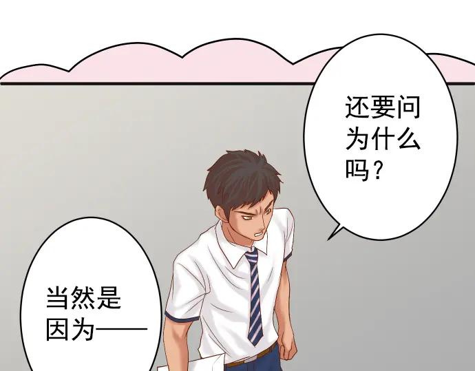 复仇要冷冷端上 - 第202.5话 休刊 - 第15张图