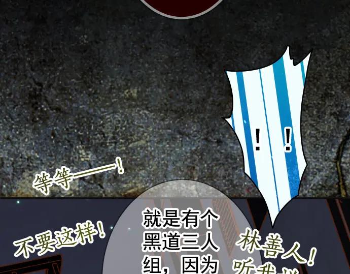 复仇要冷冷端上 - 第202.5话 休刊 - 第32张图