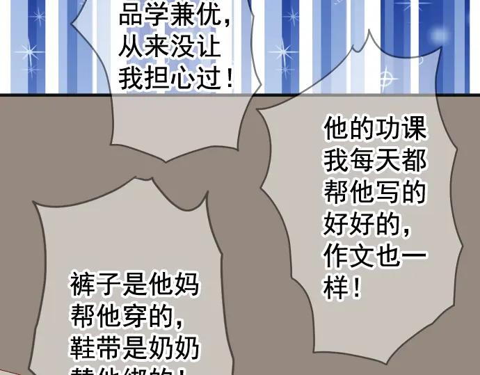 复仇要冷冷端上 - 第202.5话 休刊 - 第57张图