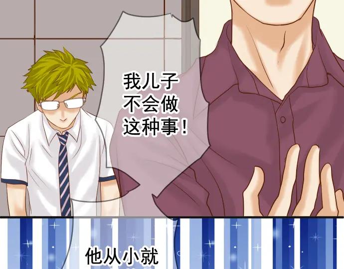 复仇要冷冷端上 - 第202.5话 休刊 - 第56张图