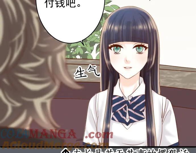 复仇要冷冷端上 - 第202.5话 休刊 - 第40张图