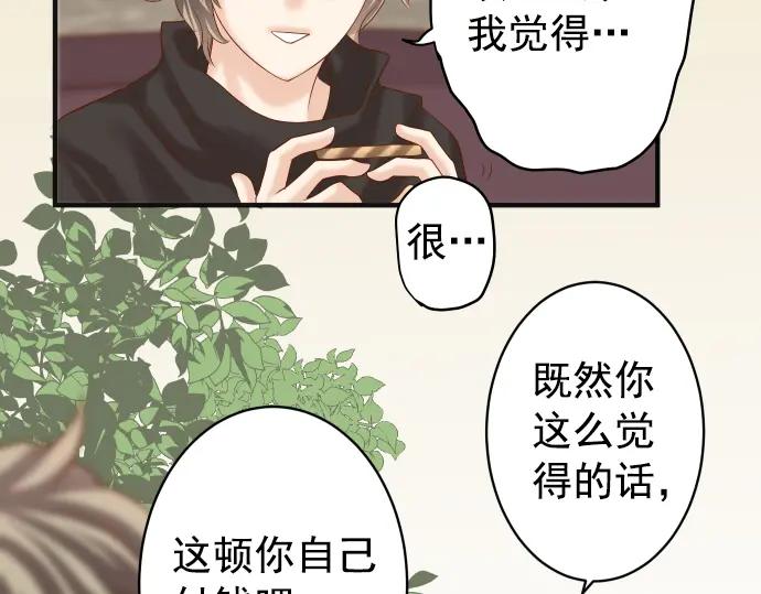 复仇要冷冷端上 - 第202.5话 休刊 - 第39张图