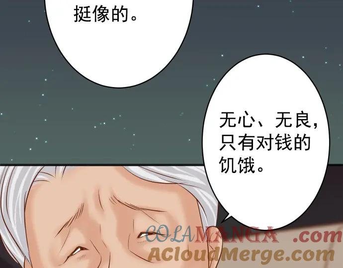 复仇要冷冷端上 - 第202.5话 休刊 - 第22张图