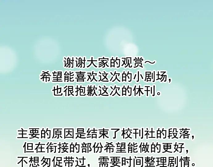 复仇要冷冷端上 - 第202.5话 休刊 - 第62张图