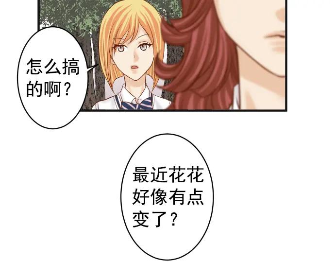 复仇要冷冷端上 - 第202.5话 休刊 - 第3张图