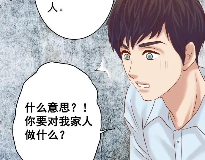 复仇要冷冷端上 - 第202.5话 休刊 - 第24张图