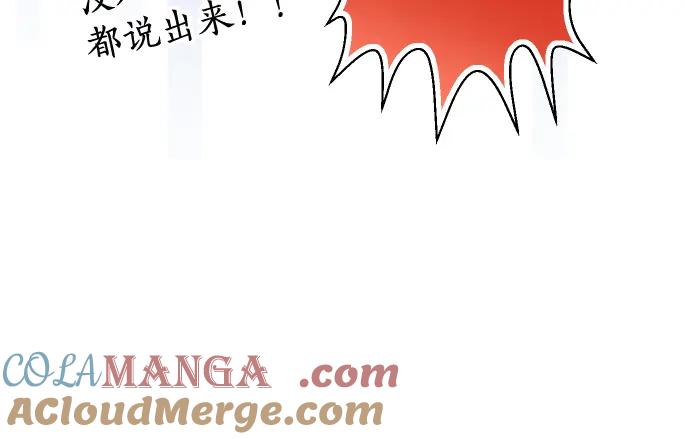 复仇要冷冷端上 - 第202.5话 休刊 - 第61张图