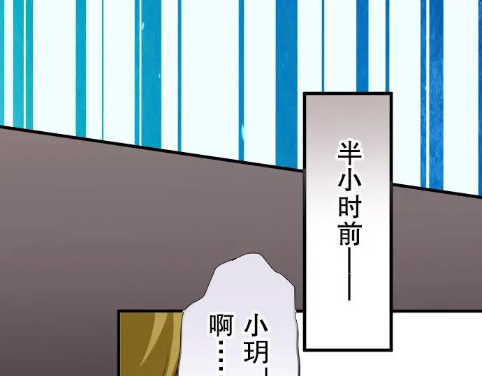 复仇要冷冷端上 - 第19话 变数 - 第22张图