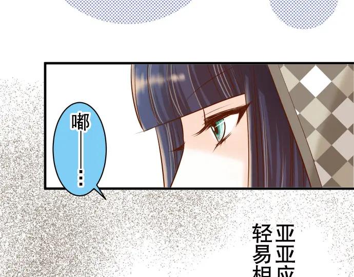 复仇要冷冷端上 - 第19话 变数 - 第55张图