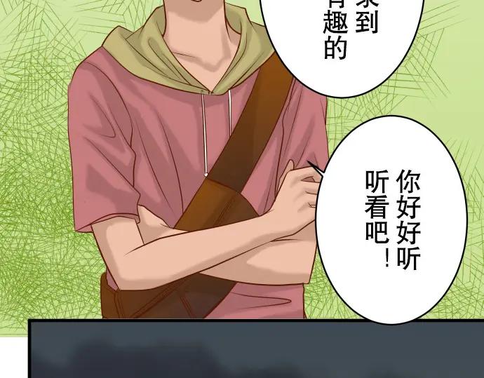 复仇要冷冷端上 - 第19话 变数 - 第79张图