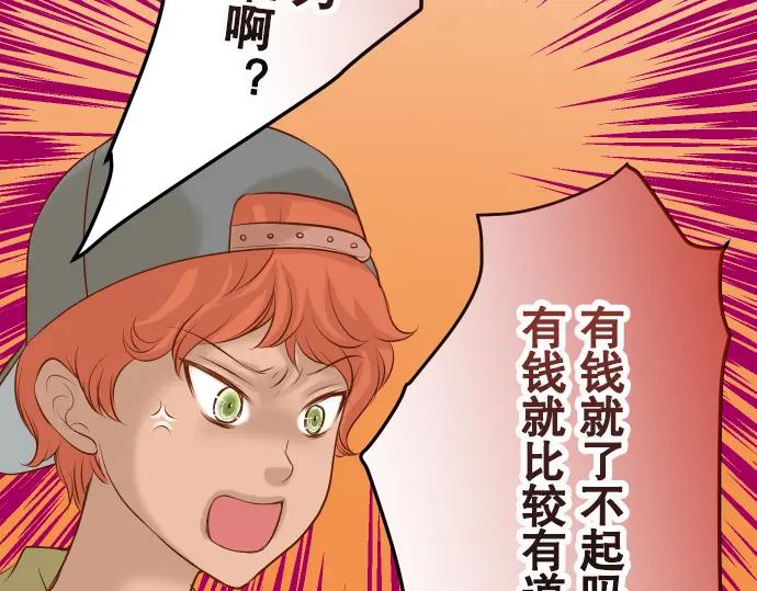 复仇要冷冷端上 - 第19话 变数 - 第84张图