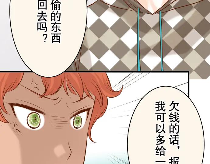 复仇要冷冷端上 - 第19话 变数 - 第82张图