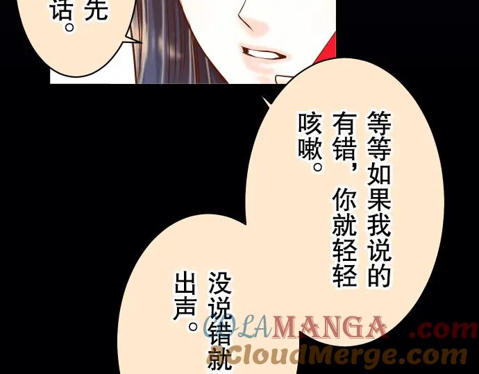 复仇要冷冷端上 - 第19话 变数 - 第25张图