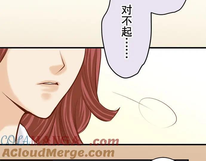 复仇要冷冷端上 - 第19话 变数 - 第41张图