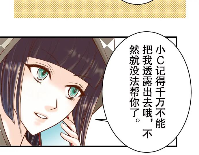 复仇要冷冷端上 - 第19话 变数 - 第50张图