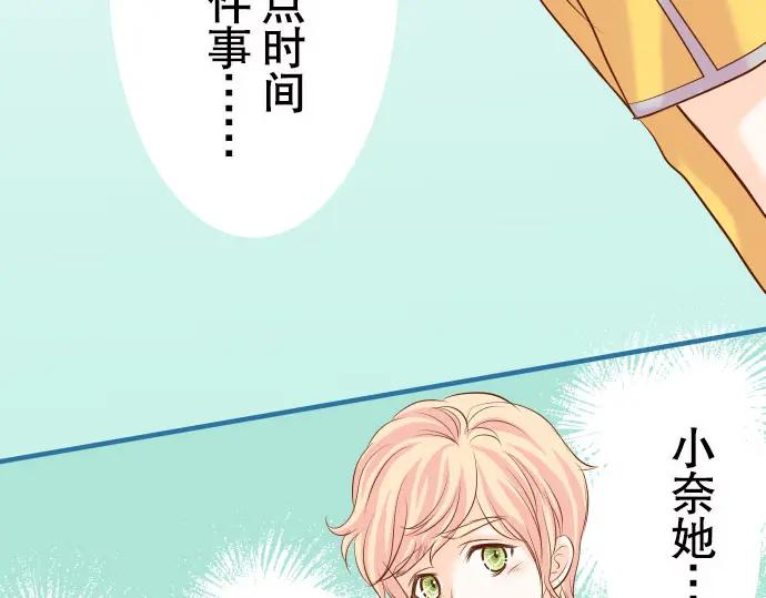 复仇要冷冷端上 - 第19话 变数 - 第59张图