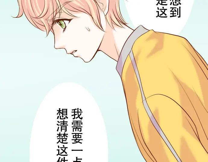 复仇要冷冷端上 - 第19话 变数 - 第58张图