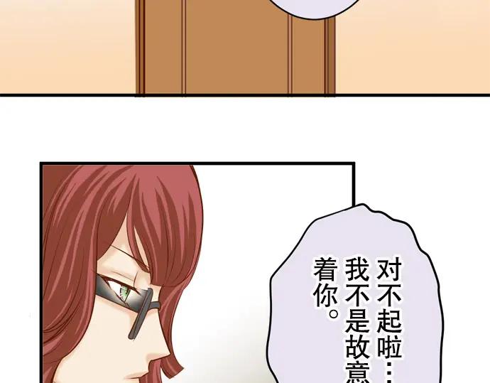 复仇要冷冷端上 - 第19话 变数 - 第35张图