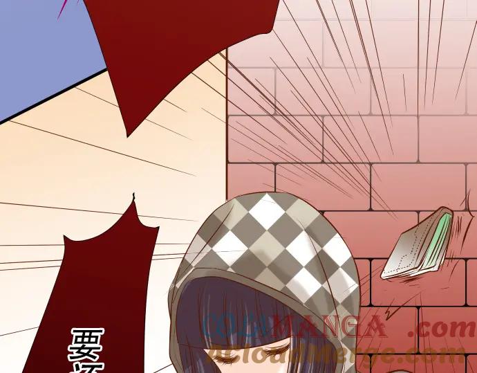 复仇要冷冷端上 - 第19话 变数 - 第89张图