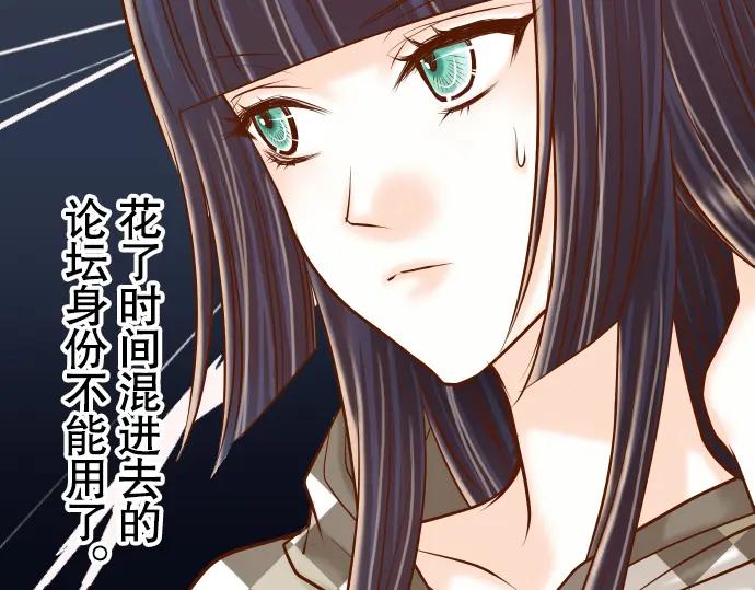 复仇要冷冷端上 - 第19话 变数 - 第102张图