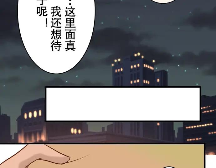 复仇要冷冷端上 - 第19话 变数 - 第75张图
