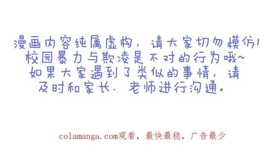 复仇要冷冷端上 - 第19话 变数 - 第107张图