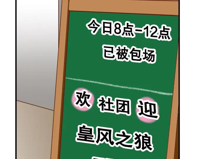 复仇要冷冷端上 - 第19话 变数 - 第8张图