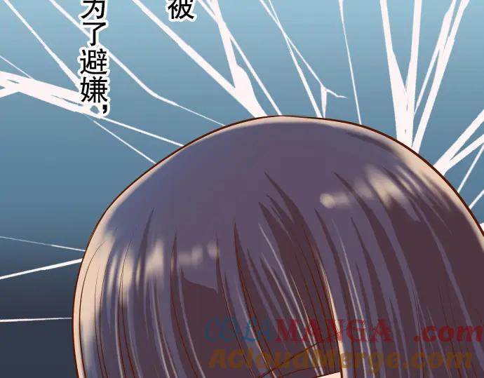 复仇要冷冷端上 - 第19话 变数 - 第101张图