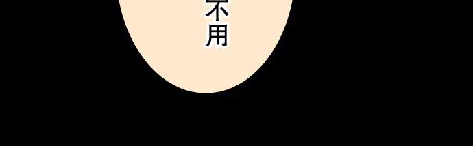 复仇要冷冷端上 - 第19话 变数 - 第26张图